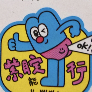 拆拆 - 鬼ごっこ.wav