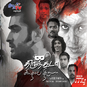 Aravind Meets Aparna