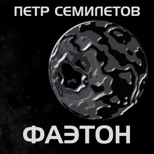 Баротравма