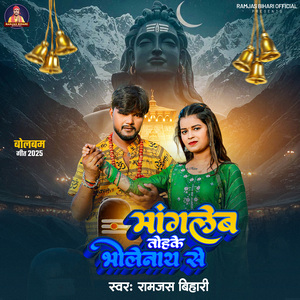 Magleb Tohke Bholenath Se