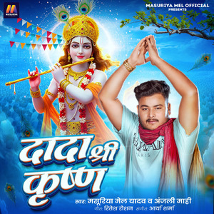 Dada Shri Krishan