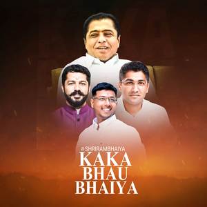 ArunKaka Jagtap Nagar Song