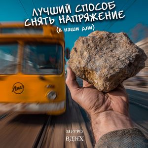 Падшая грешница