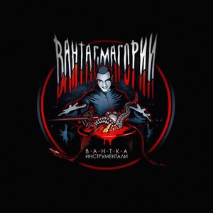 Дишай (instrumental)