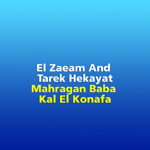 Mahragan Baba Kal El Konafa