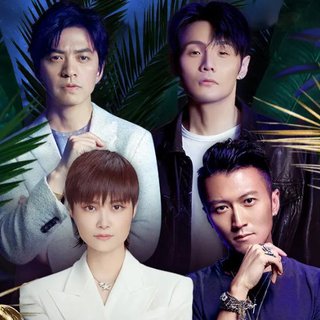 中国好声音2020