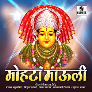 Aradin Ali Ambikachi Vadhawa Jogwa