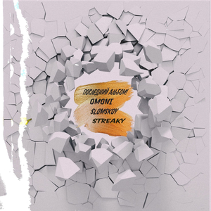 OMONI (prod. by OMONI)