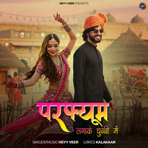 Perfume Laga Ke Chunni Me