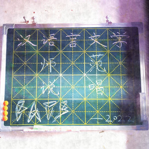 评价（Prod. by Heaven J）