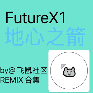 feaycuhe(旋风之地)FutureREMIX