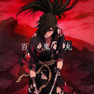 百鬼丸