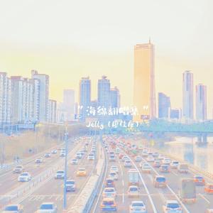 烟火