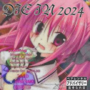 Die In 2024（Prod.Jeston）ft.bubu