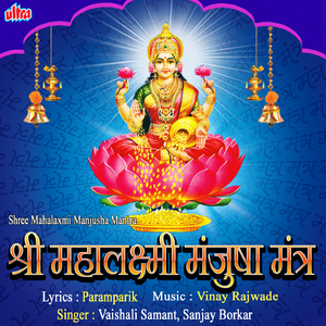 Namastes Tu Mahamaye