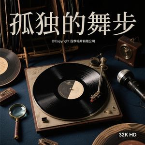 西伯利亚的远方牵挂