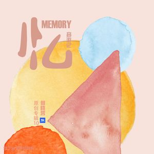 双流，可爱的家乡 伴奏