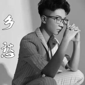 乡愁（潮语版）