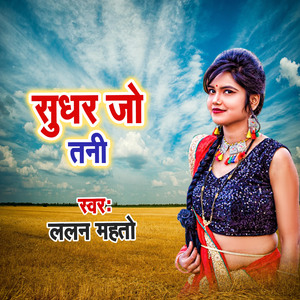 Sudhar Jo Tani