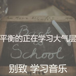 抚慰的考试回忆