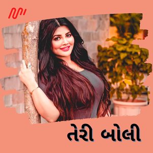 Teri Boli