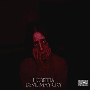 Как Джастин