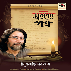 Dhara Diyechhi Go Ami