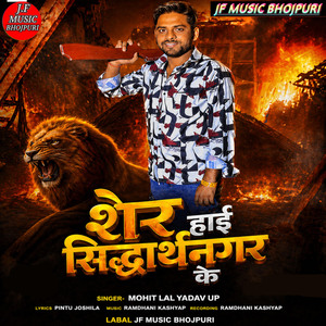 Sher Hai Siddharth Nagar Ke