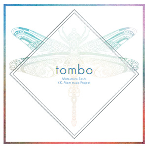 tombo