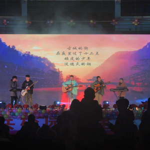 镇竿古城--凤凰（live）