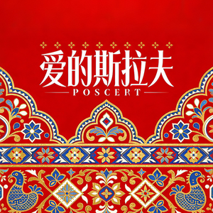 刚好_序篇