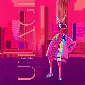 ツナグ (feat. 樹音)