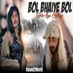 Bol Bhaiye Bol Tujhko Kya Chahiye