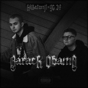 Барак Обама