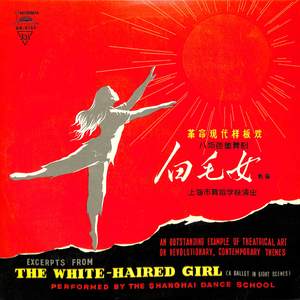 芭蕾舞剧《白毛女》第六场