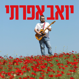 הבלוז האוטיסטי