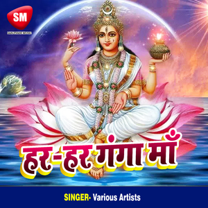 Chubhata Kata Kankar
