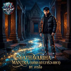 Yathavariha Mantra (บทยะถาวาริวะหา) (feat. จารโอ)