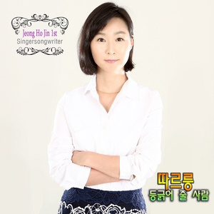 등 긁어줄 사람