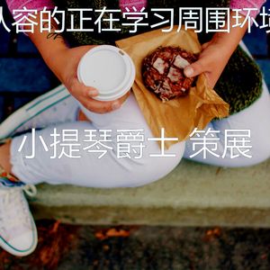 温和读梦想