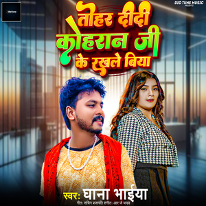 Tohar Didi Kohran Ji Ke Rakhle Biya