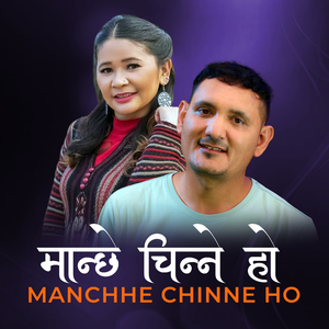 Manchhe Chinne Ho
