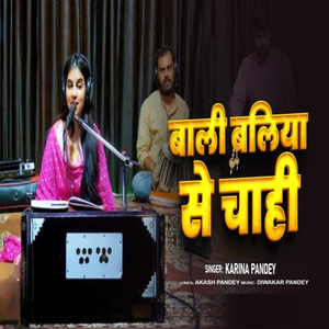 Bali Baliya Se Cahi