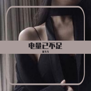 盗墓笔记·十年人间