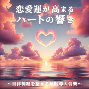 恋の扉を開く夜