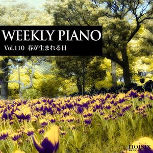 春が生まれる日