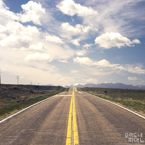 좋은 날이 올 거야