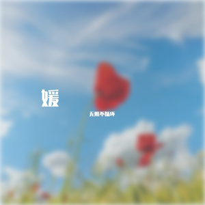 甜蜜蜜1650264108859_20220418_144438