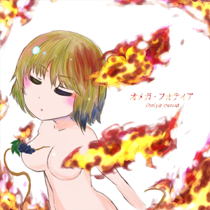 グッバイ、チューズデイ