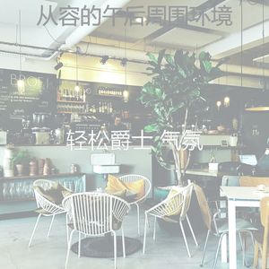 安静的午后声音